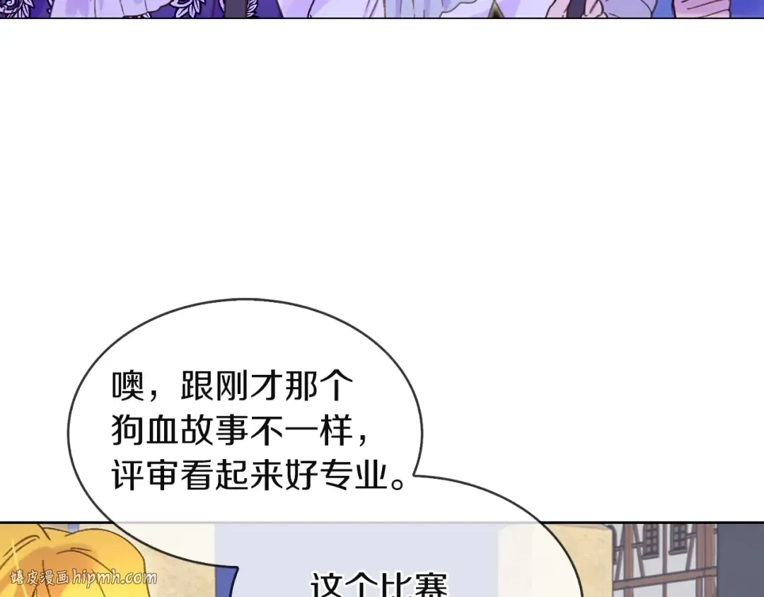 第55话 他怎么会在这里？ 第24页