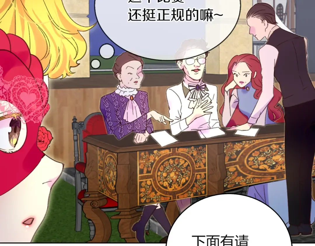 第55话 他怎么会在这里？ 第25页