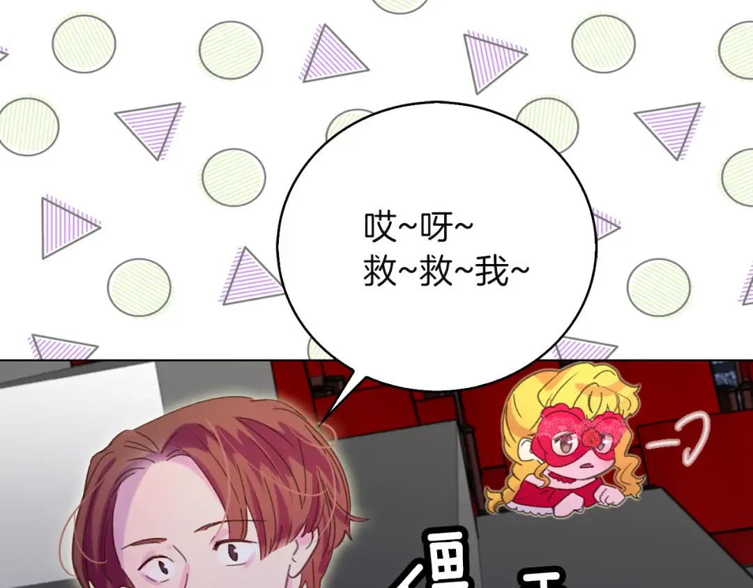 第55话 他怎么会在这里？ 第27页