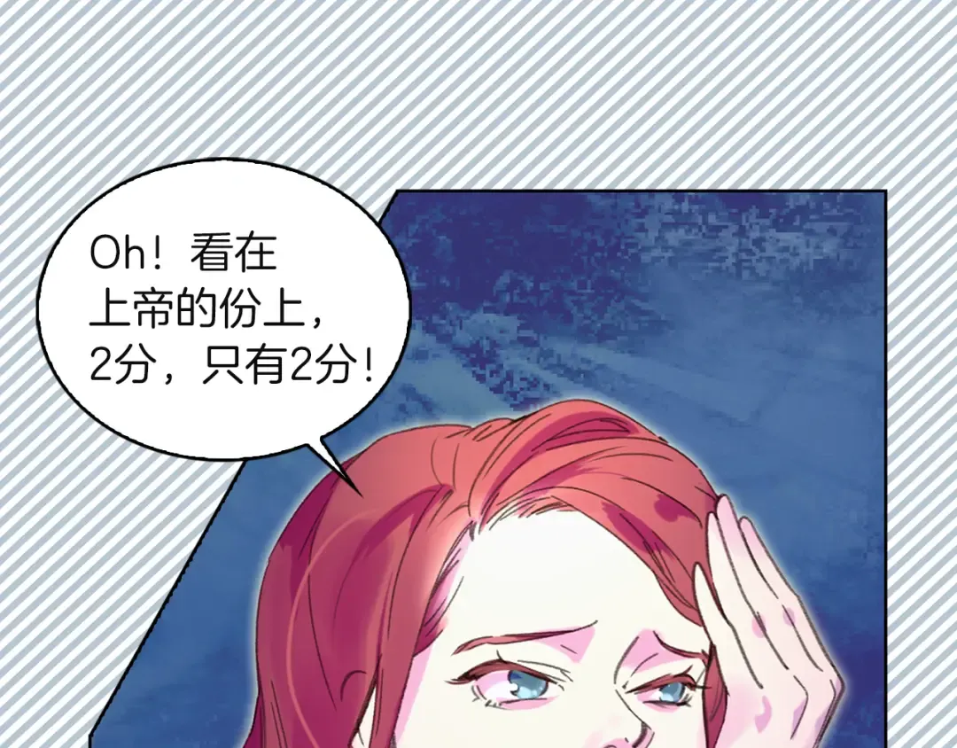 第55话 他怎么会在这里？ 第31页