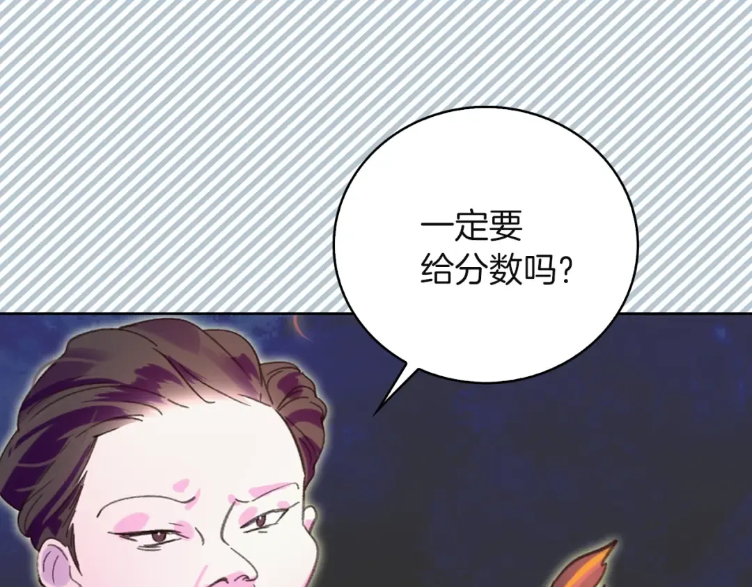 第55话 他怎么会在这里？ 第33页