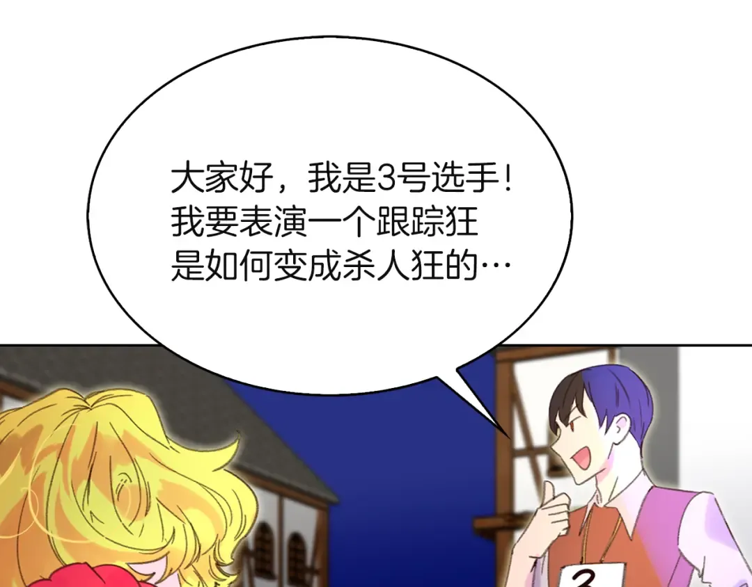 第55话 他怎么会在这里？ 第35页