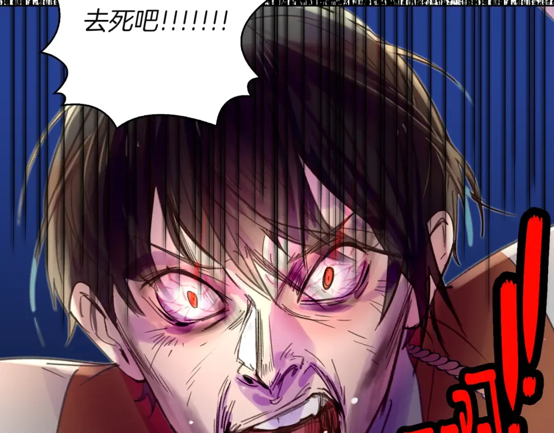 第55话 他怎么会在这里？ 第37页