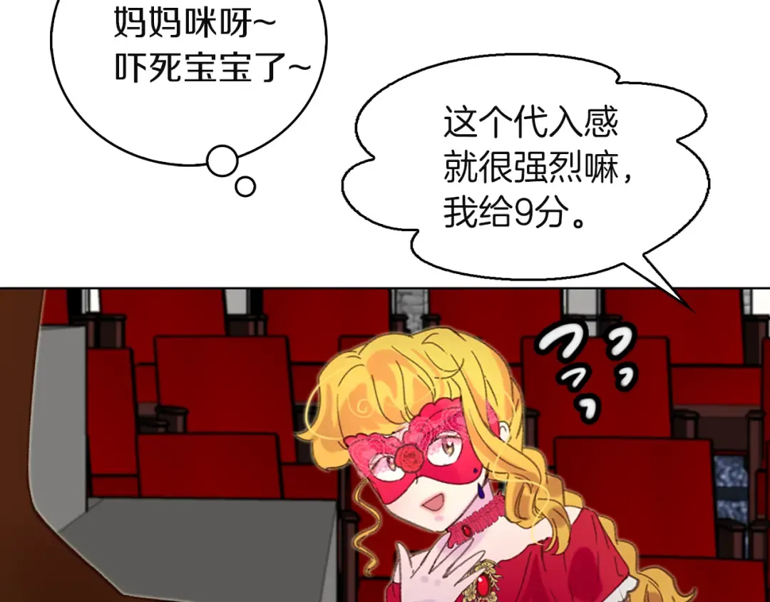 第55话 他怎么会在这里？ 第39页