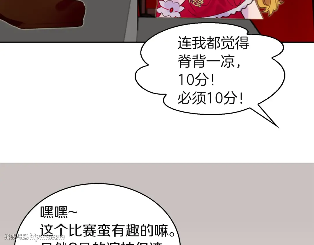 第55话 他怎么会在这里？ 第40页