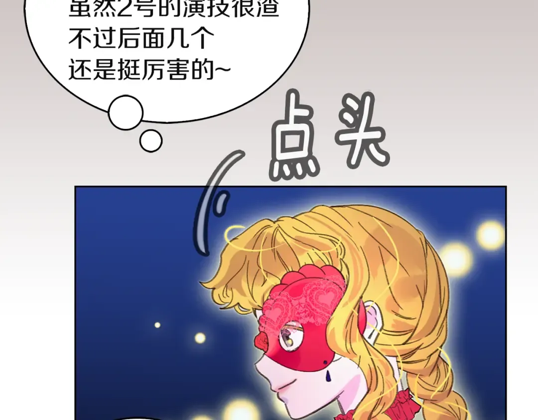 第55话 他怎么会在这里？ 第41页
