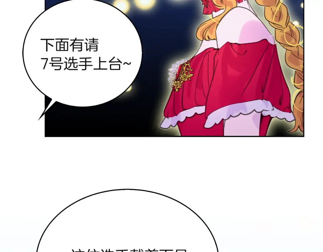 第55话 他怎么会在这里？ 第42页