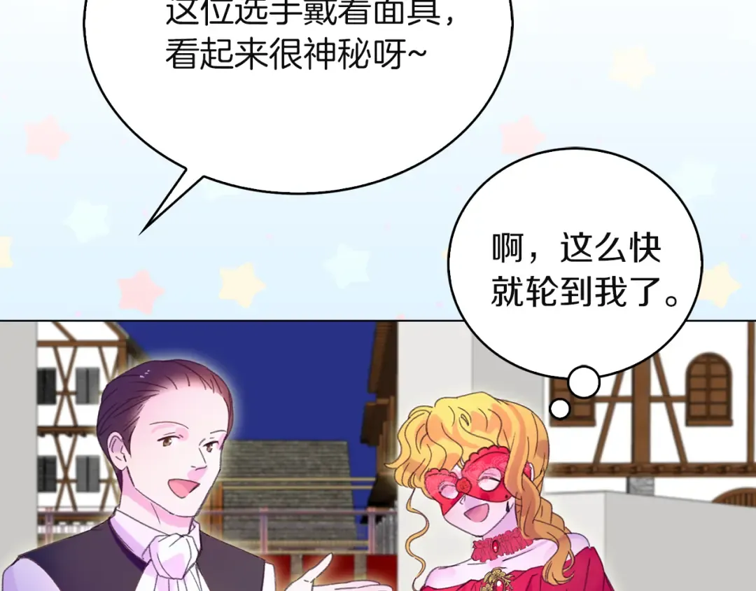 第55话 他怎么会在这里？ 第43页