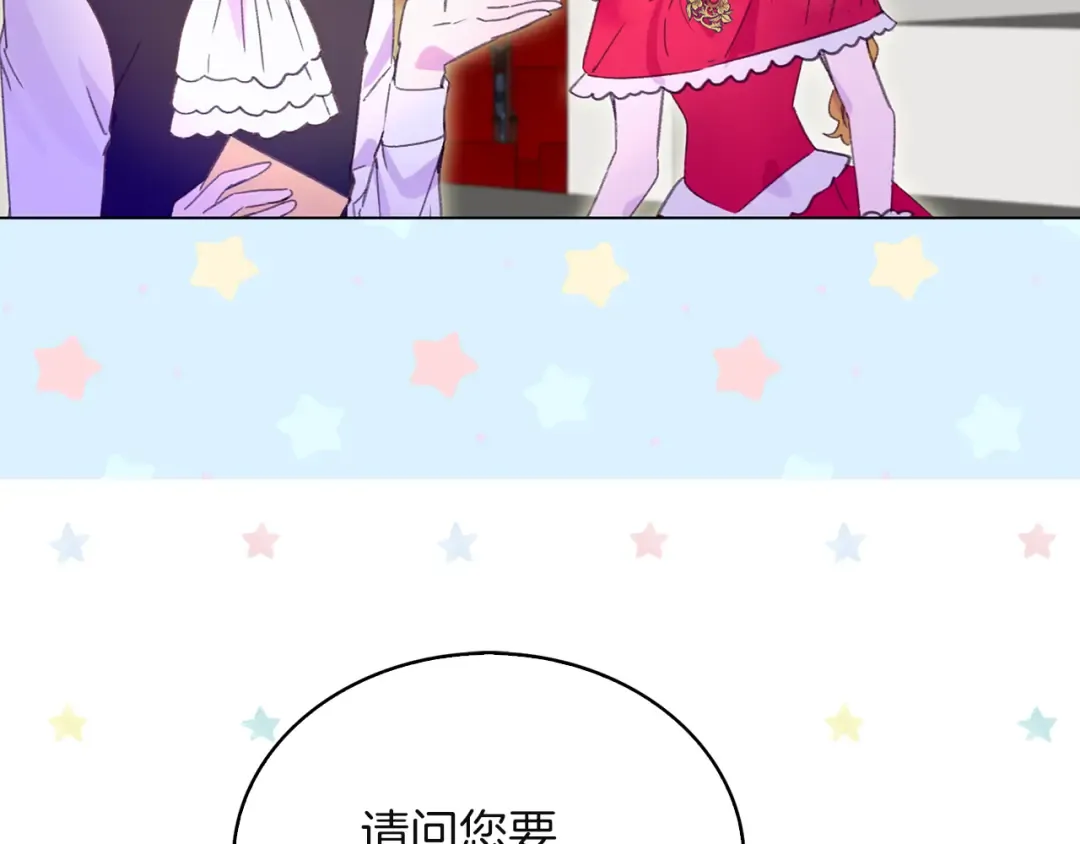 第55话 他怎么会在这里？ 第44页