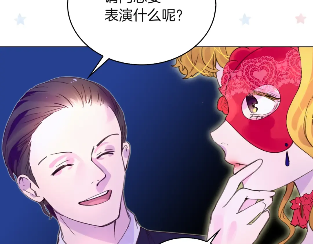 第55话 他怎么会在这里？ 第45页