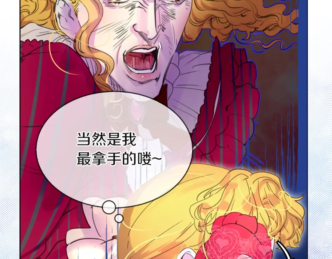 第55话 他怎么会在这里？ 第47页