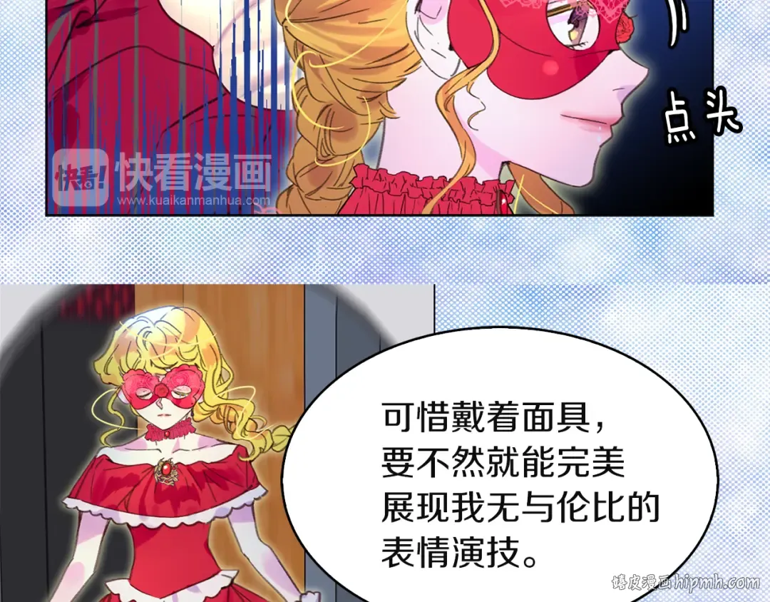 第55话 他怎么会在这里？ 第48页