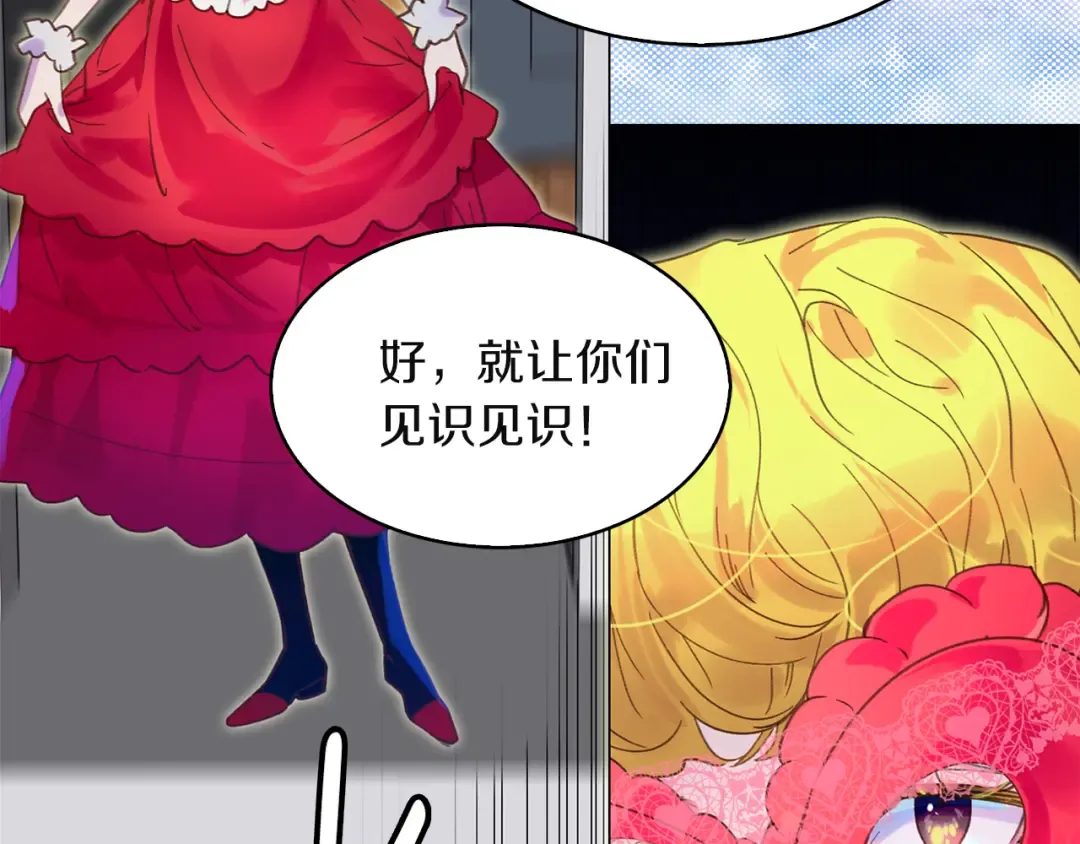 第55话 他怎么会在这里？ 第49页