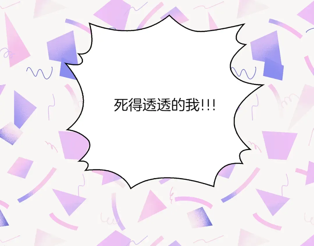 第55话 他怎么会在这里？ 第51页
