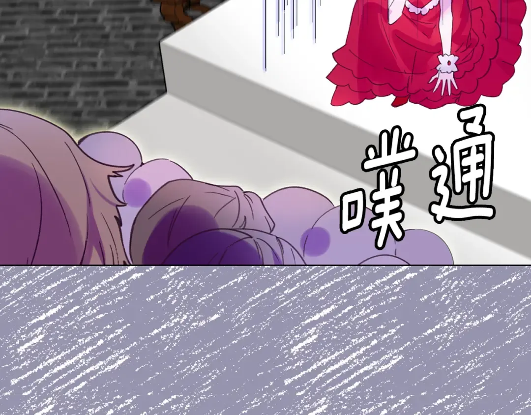 第55话 他怎么会在这里？ 第54页