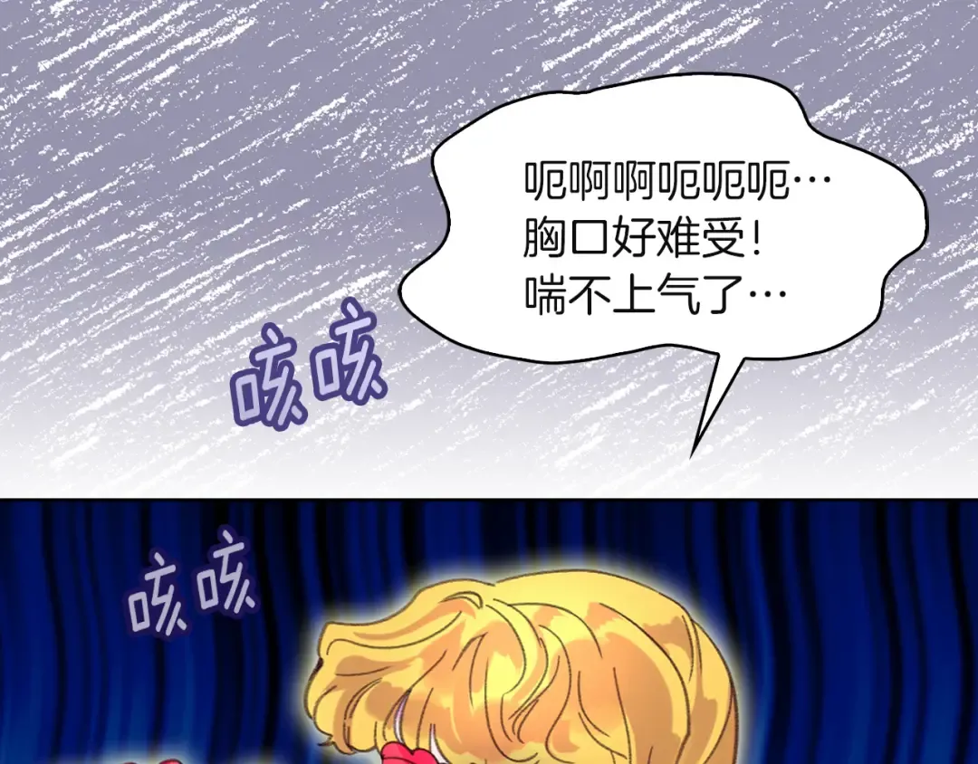 第55话 他怎么会在这里？ 第55页