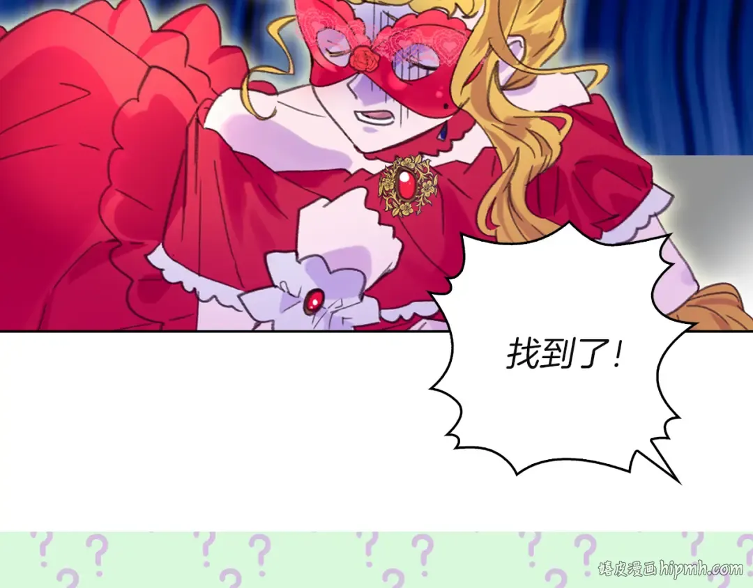 第55话 他怎么会在这里？ 第56页
