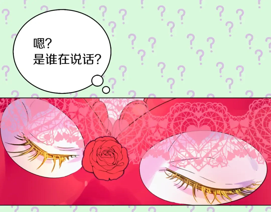 第55话 他怎么会在这里？ 第57页