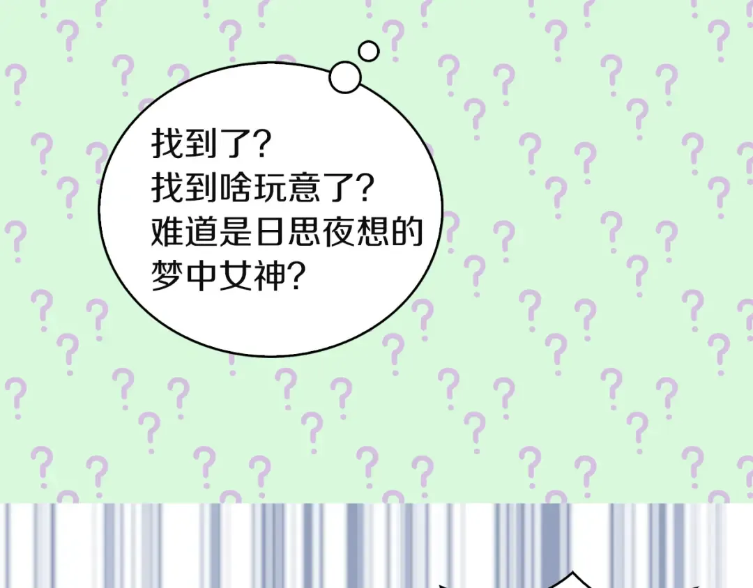 第55话 他怎么会在这里？ 第58页