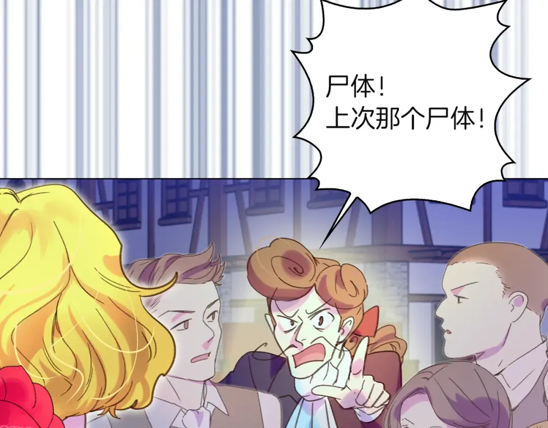 第55话 他怎么会在这里？ 第59页
