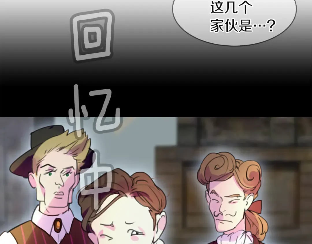 第55话 他怎么会在这里？ 第61页