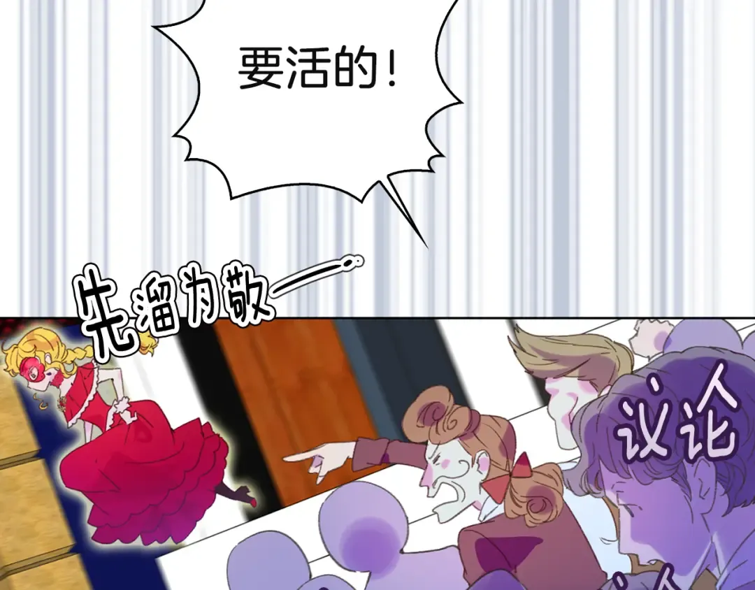 第55话 他怎么会在这里？ 第67页