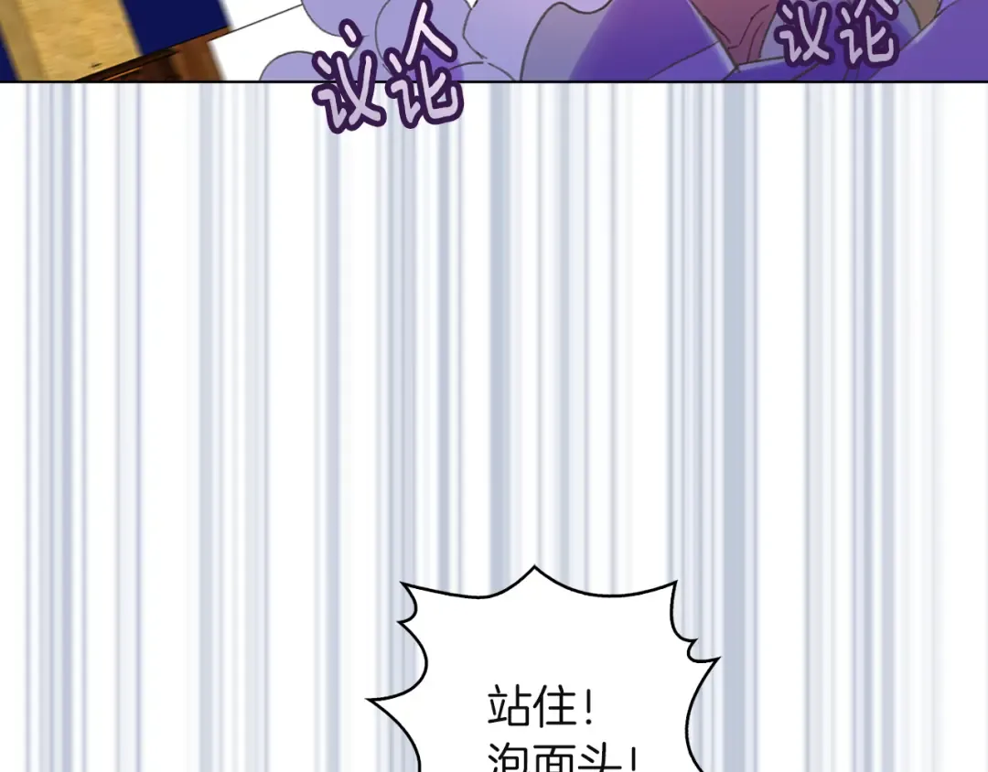 第55话 他怎么会在这里？ 第68页