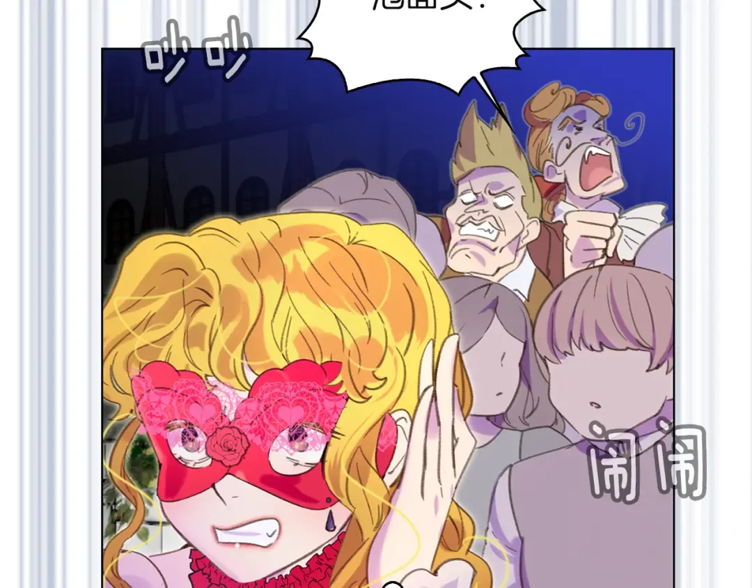 第55话 他怎么会在这里？ 第69页