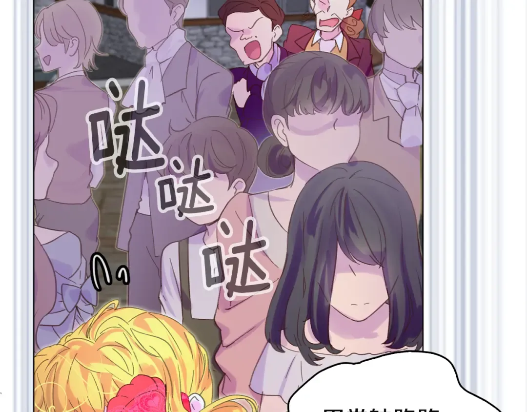 第55话 他怎么会在这里？ 第71页