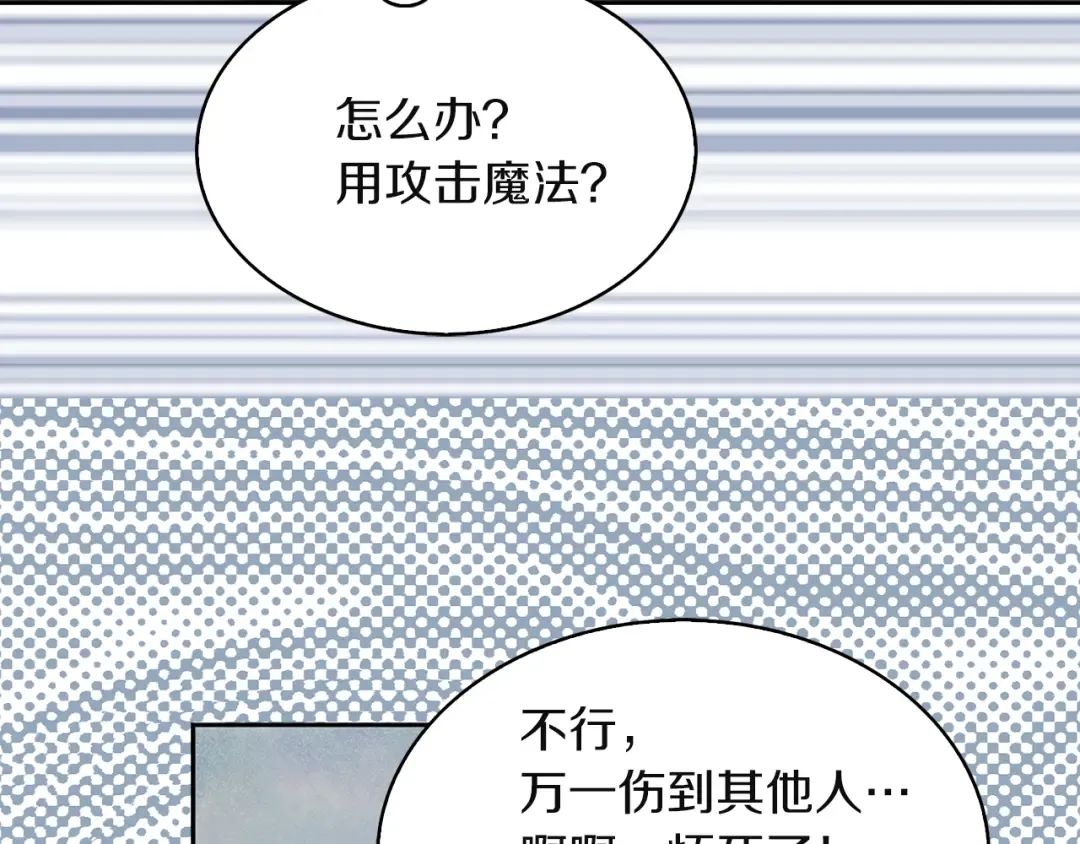 第55话 他怎么会在这里？ 第74页