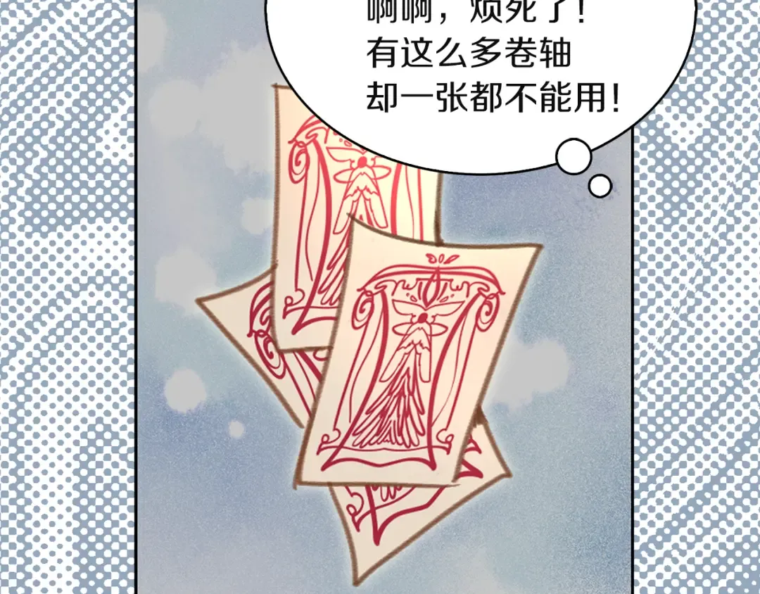 第55话 他怎么会在这里？ 第75页
