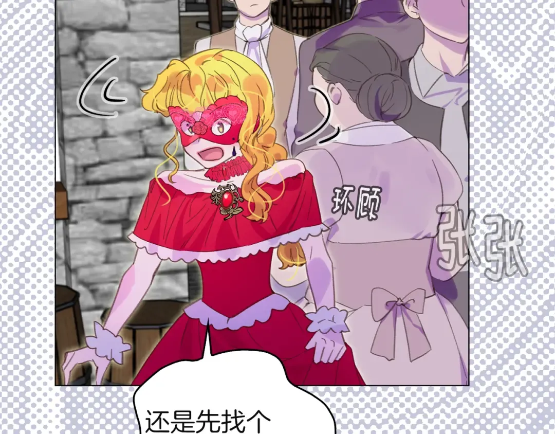第55话 他怎么会在这里？ 第77页