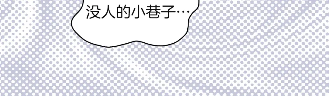 第55话 他怎么会在这里？ 第78页
