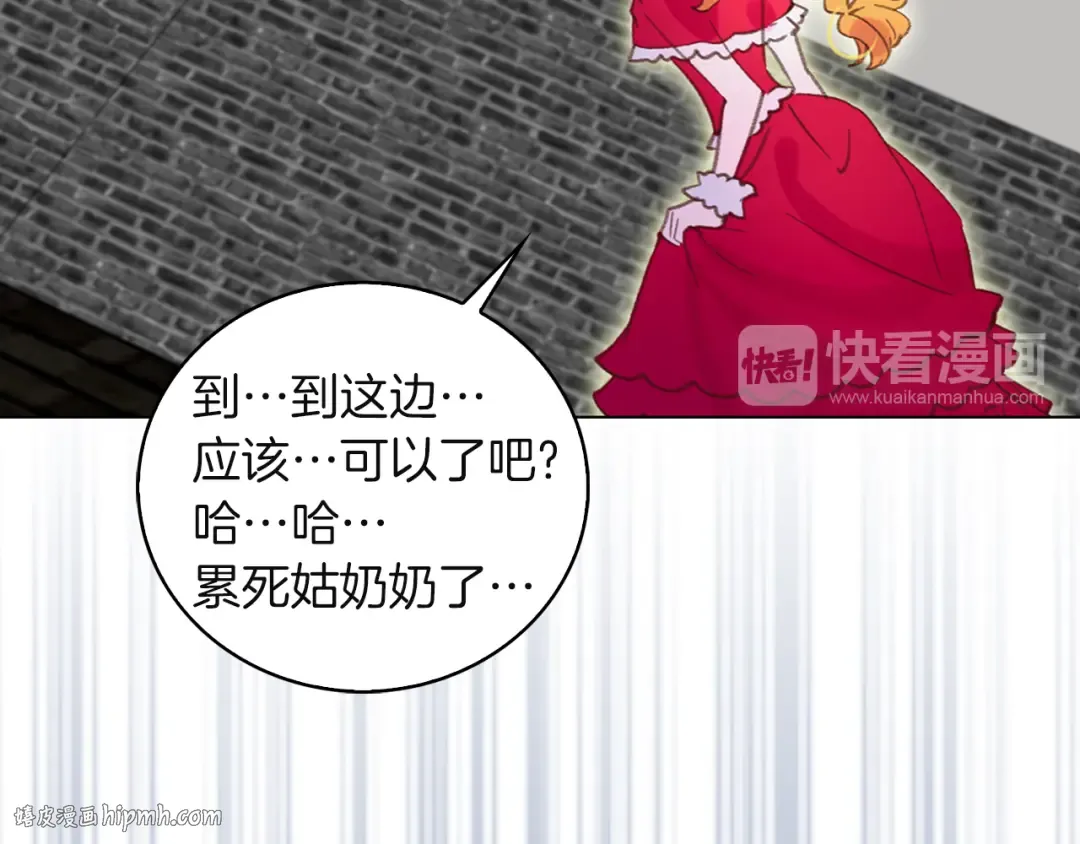 第55话 他怎么会在这里？ 第80页