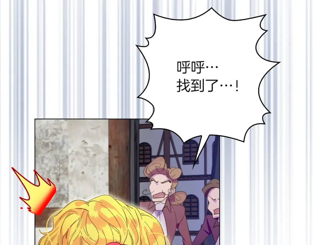 第55话 他怎么会在这里？ 第81页