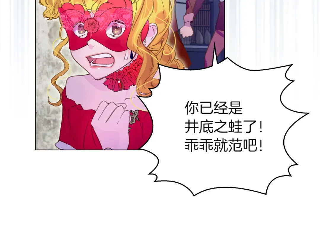 第55话 他怎么会在这里？ 第82页