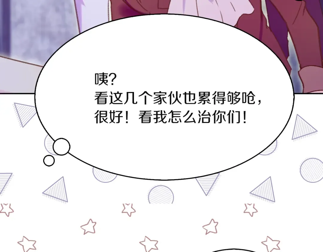 第55话 他怎么会在这里？ 第86页