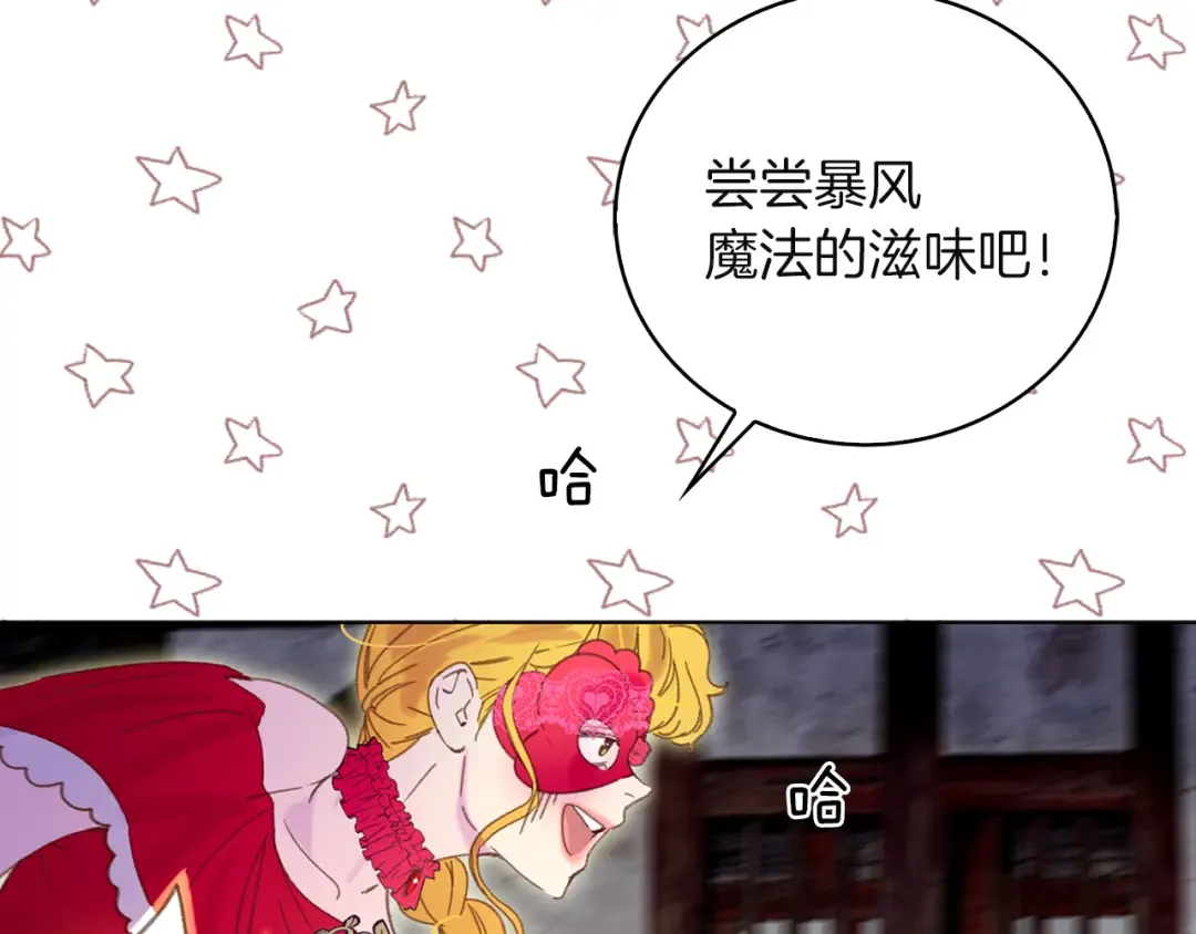 第55话 他怎么会在这里？ 第87页