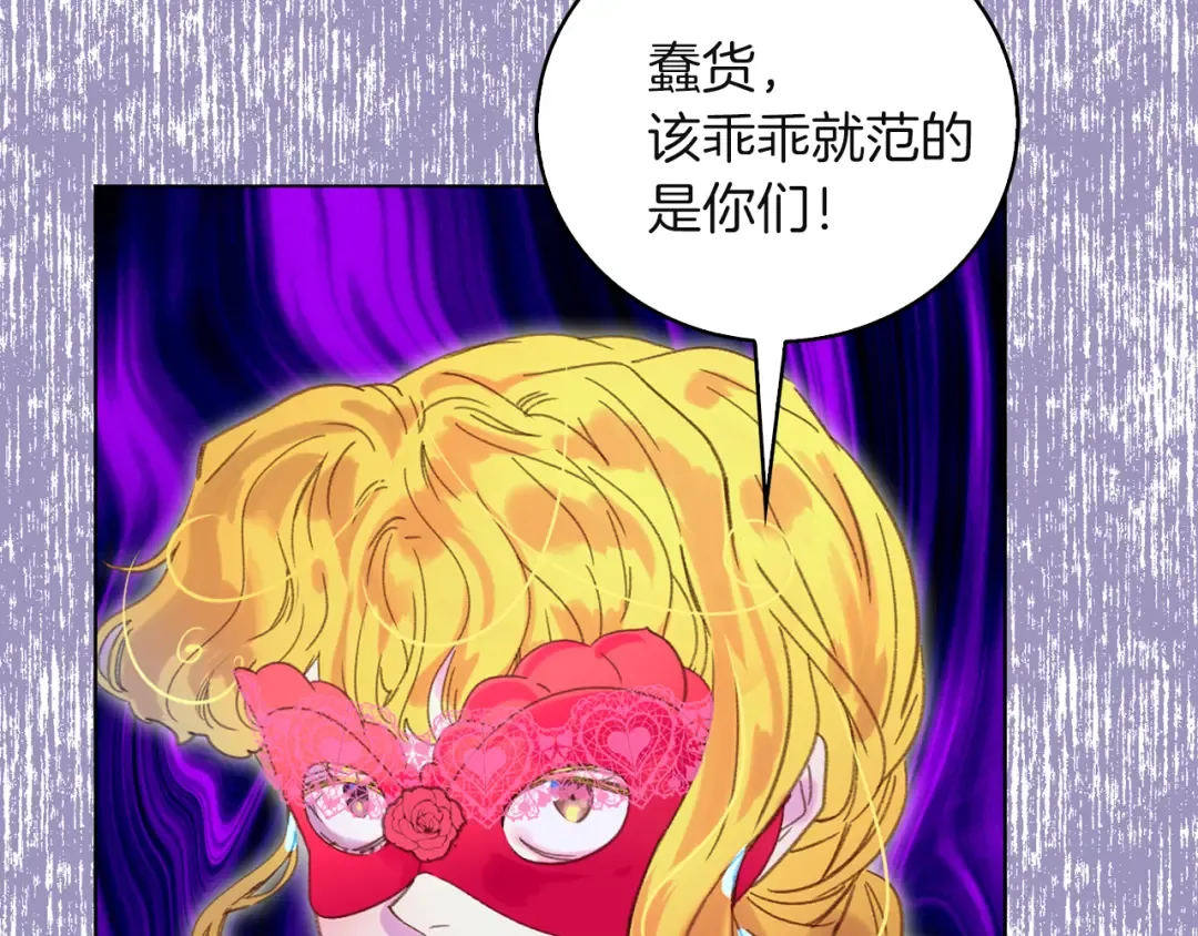 第55话 他怎么会在这里？ 第89页