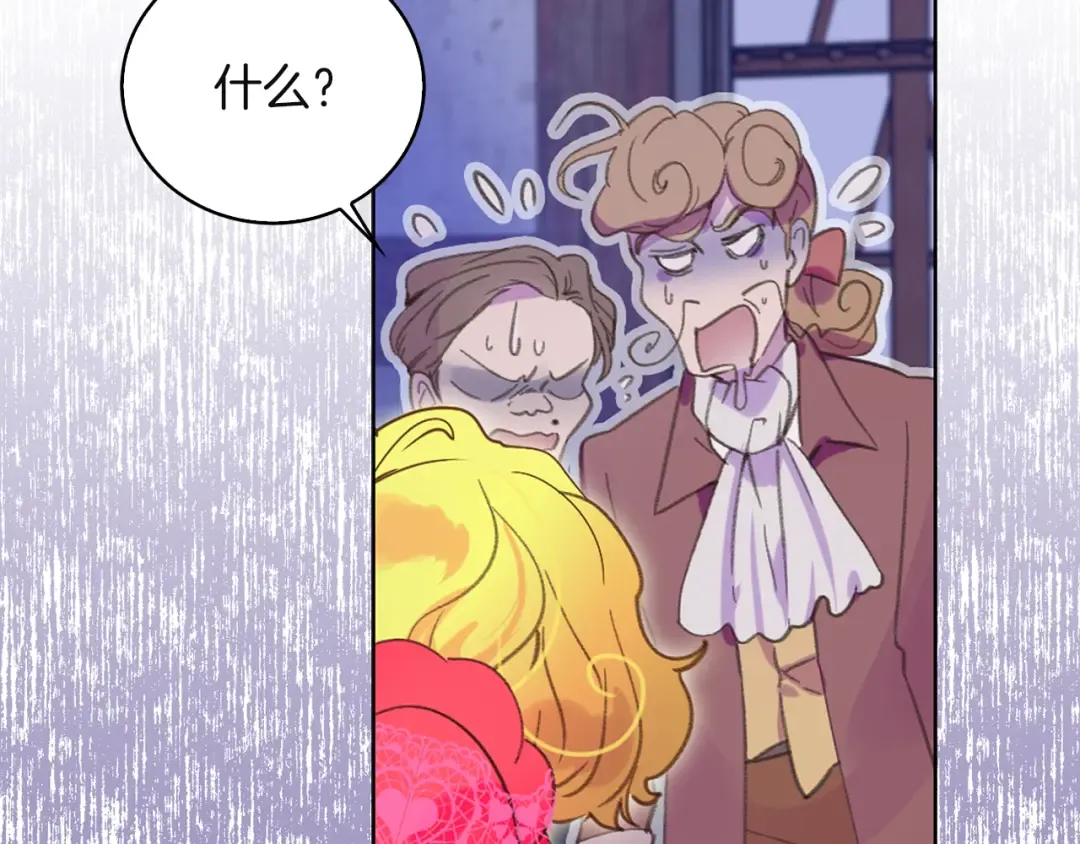 第55话 他怎么会在这里？ 第91页