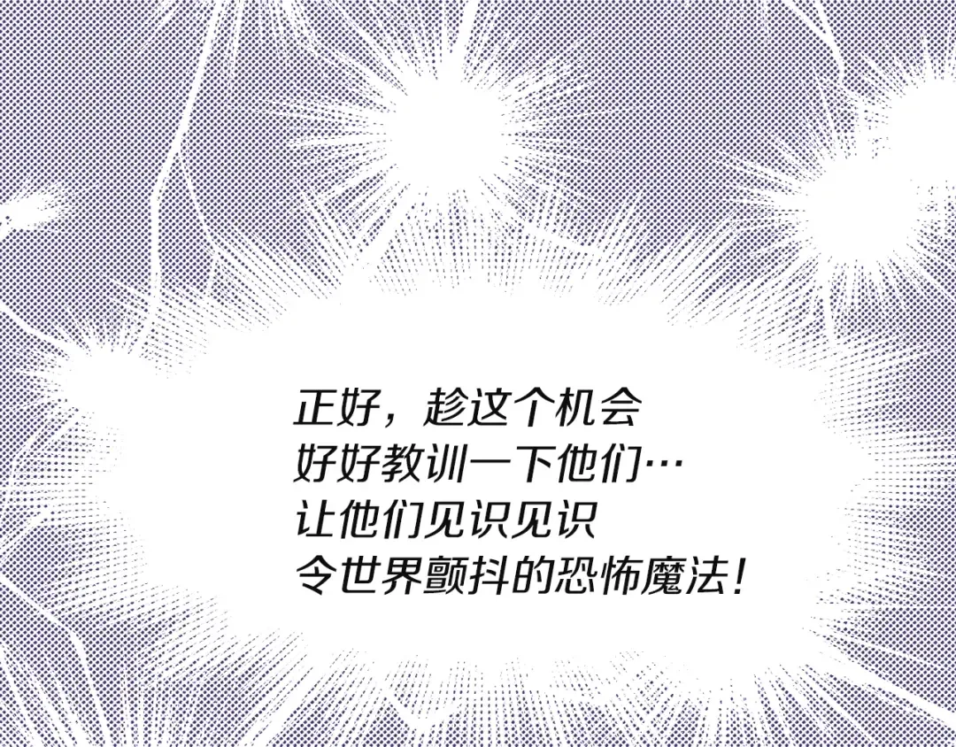 第55话 他怎么会在这里？ 第93页