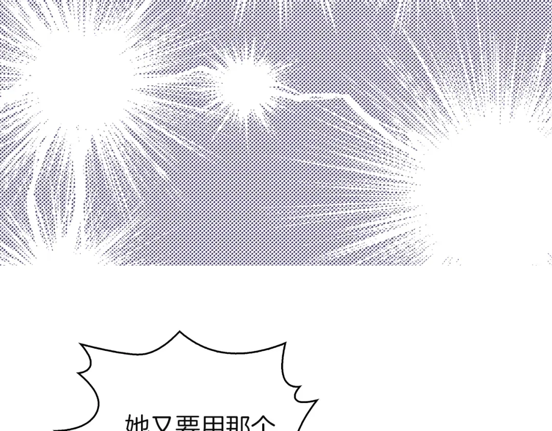 第55话 他怎么会在这里？ 第94页