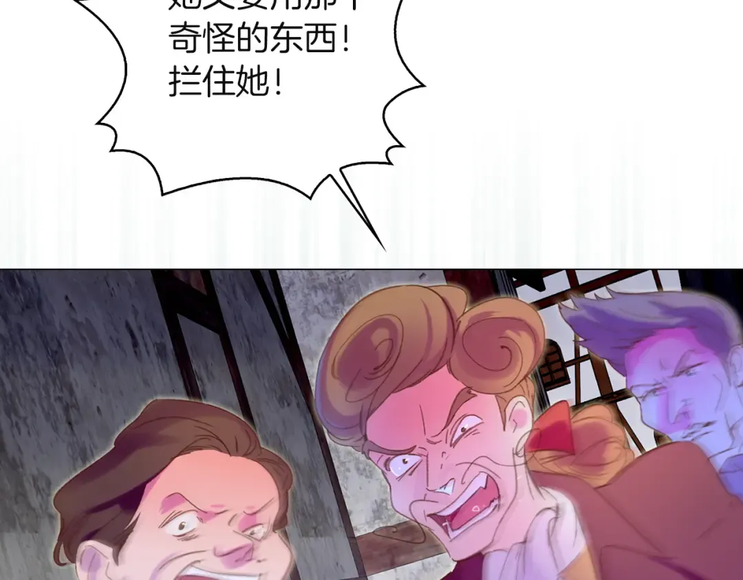 第55话 他怎么会在这里？ 第95页