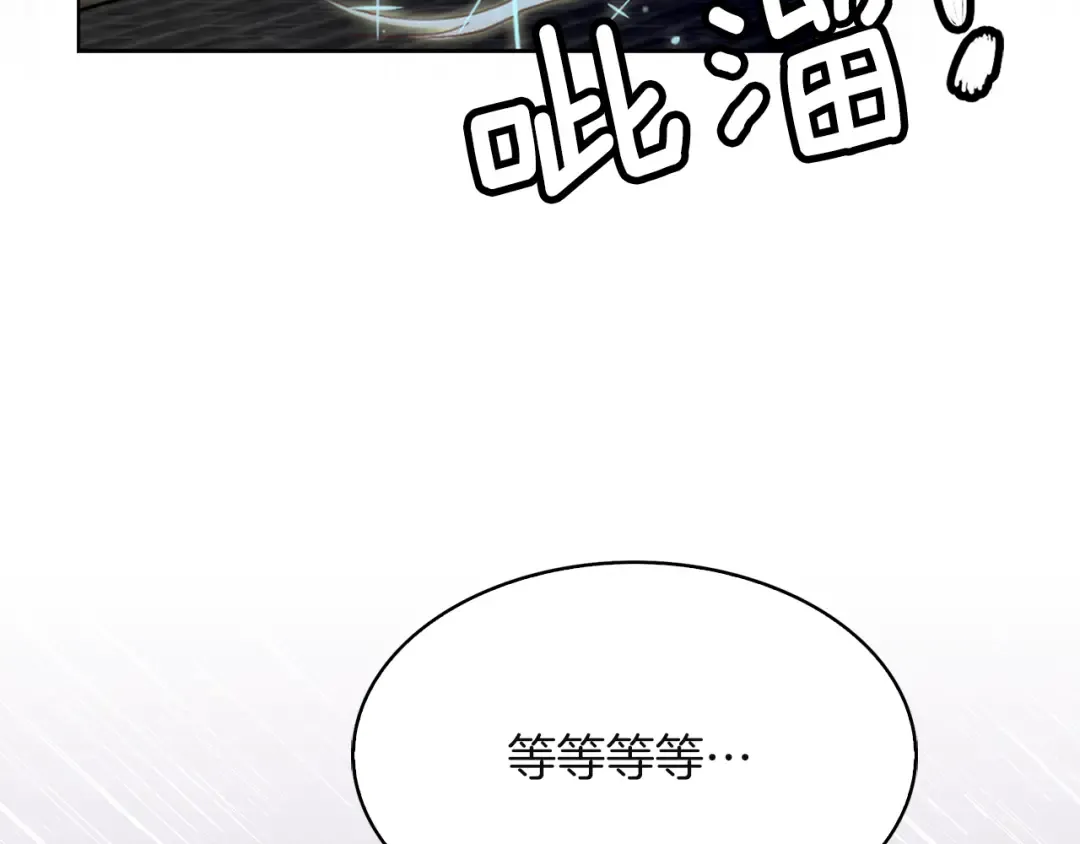 第55话 他怎么会在这里？ 第100页