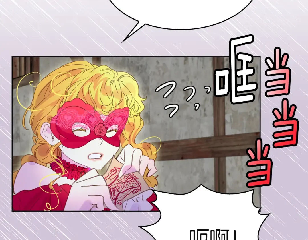 第55话 他怎么会在这里？ 第101页