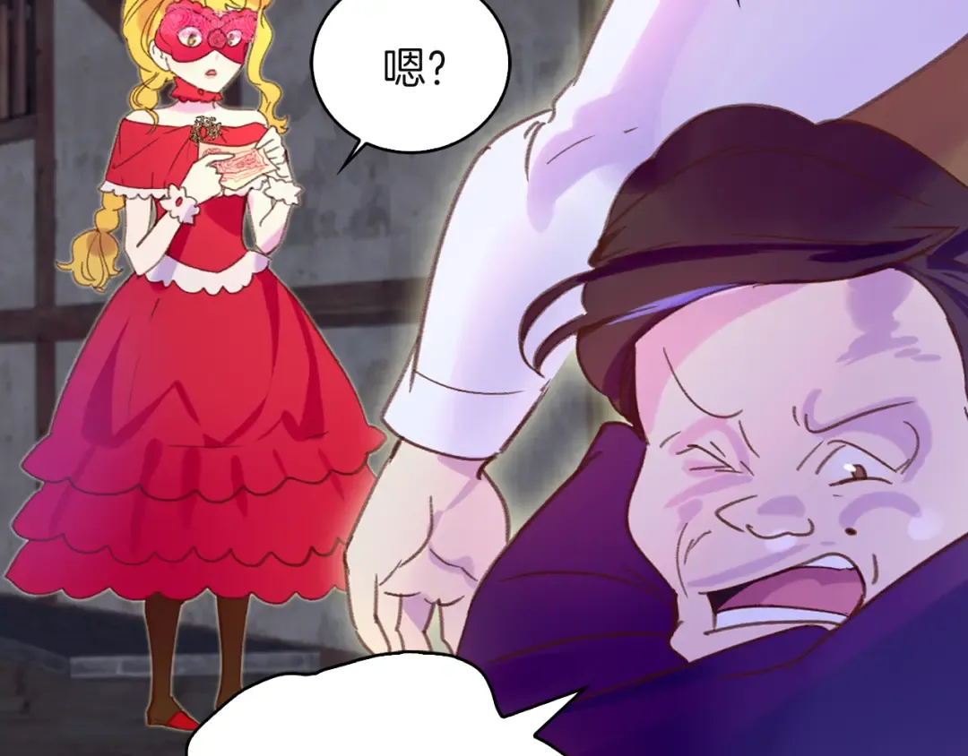 第55话 他怎么会在这里？ 第103页