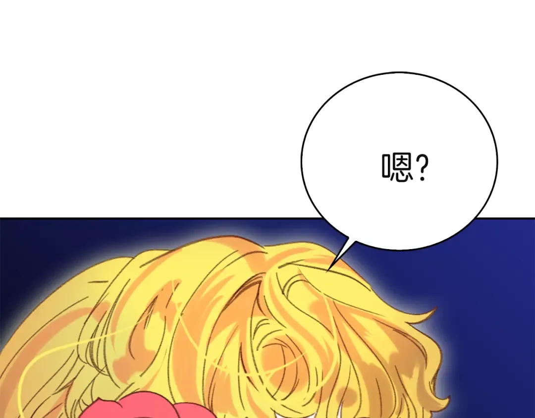 第55话 他怎么会在这里？ 第105页