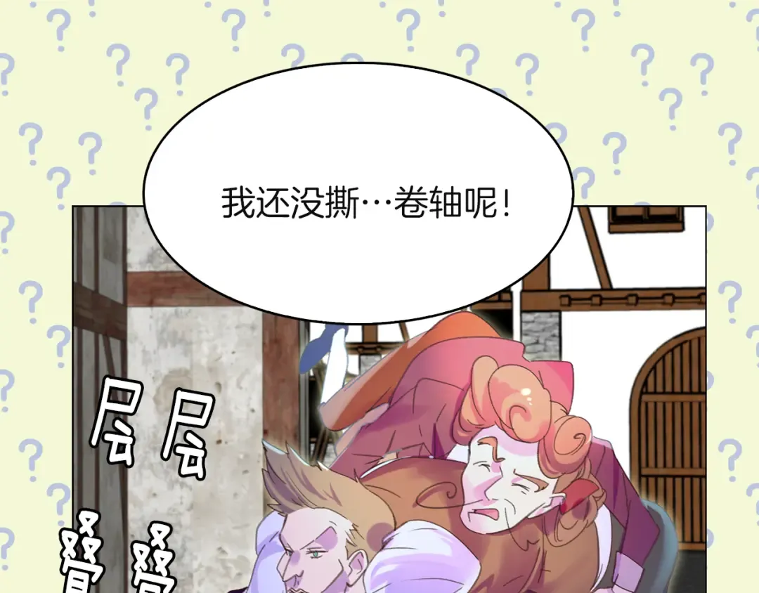第55话 他怎么会在这里？ 第107页