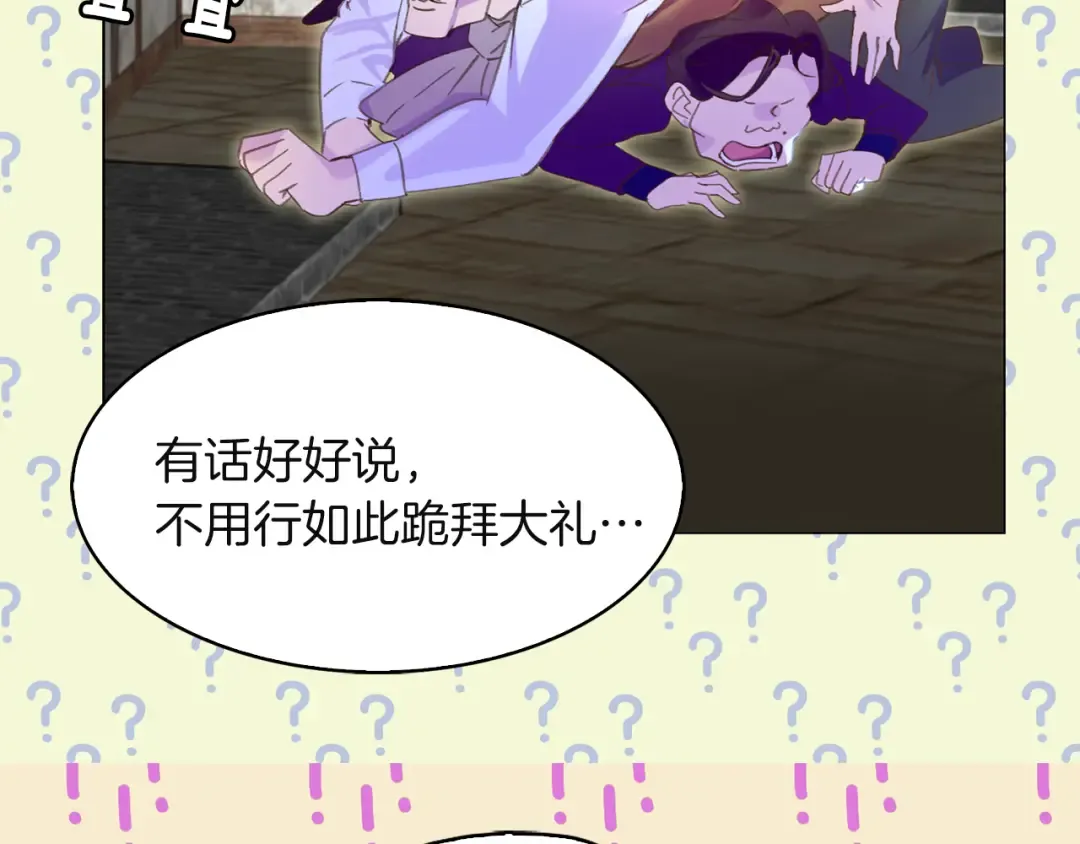 第55话 他怎么会在这里？ 第108页