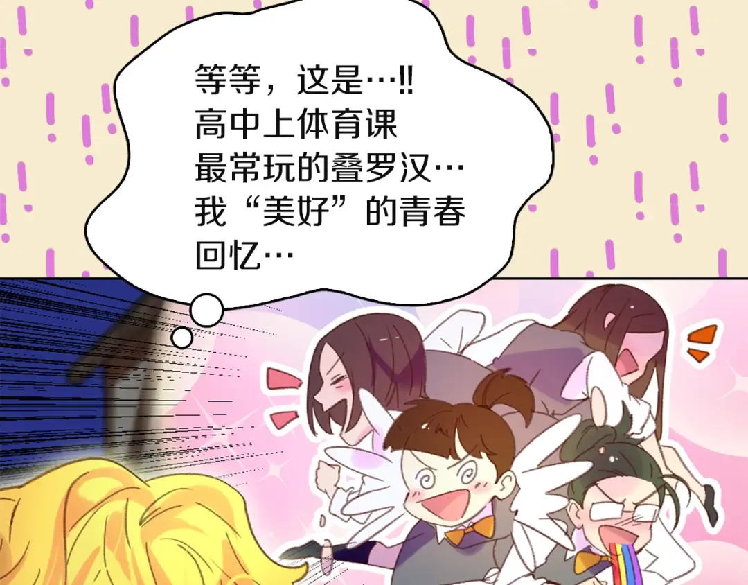 第55话 他怎么会在这里？ 第109页